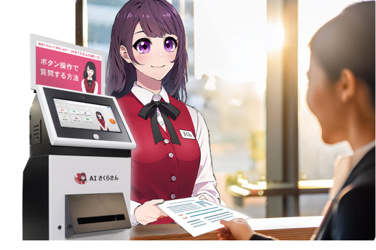 マイナンバーさくらさん