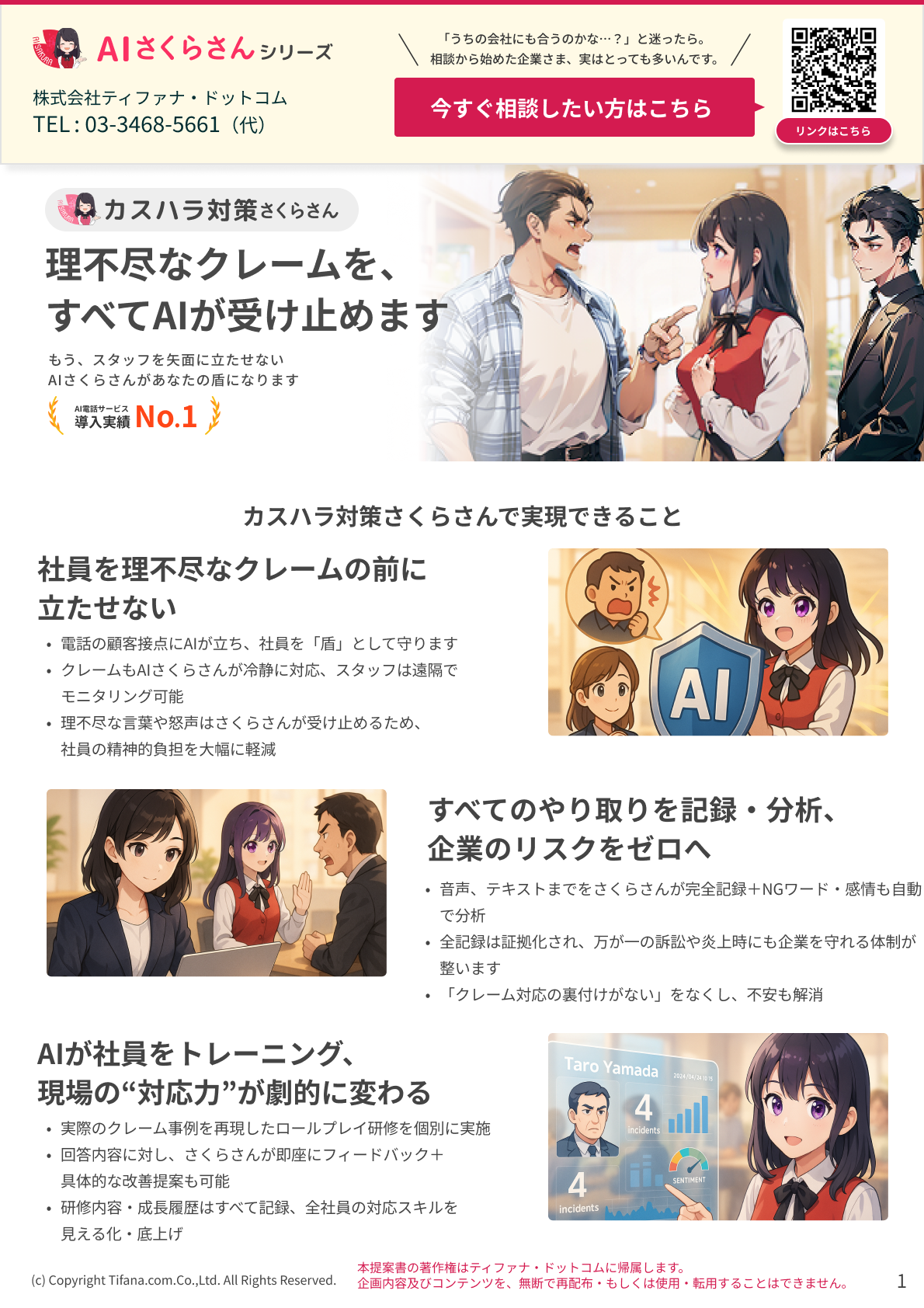 まずは「この業務、AIでできますか？」からご相談ください