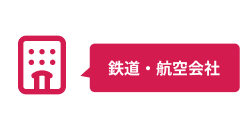 観光客が一部のエリアに集中しすぎて、交通機関が混雑