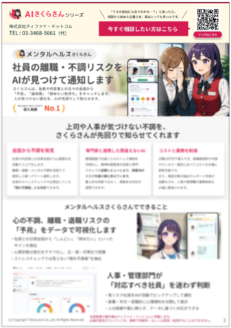 まずは「この業務、AIでできますか？」からご相談ください