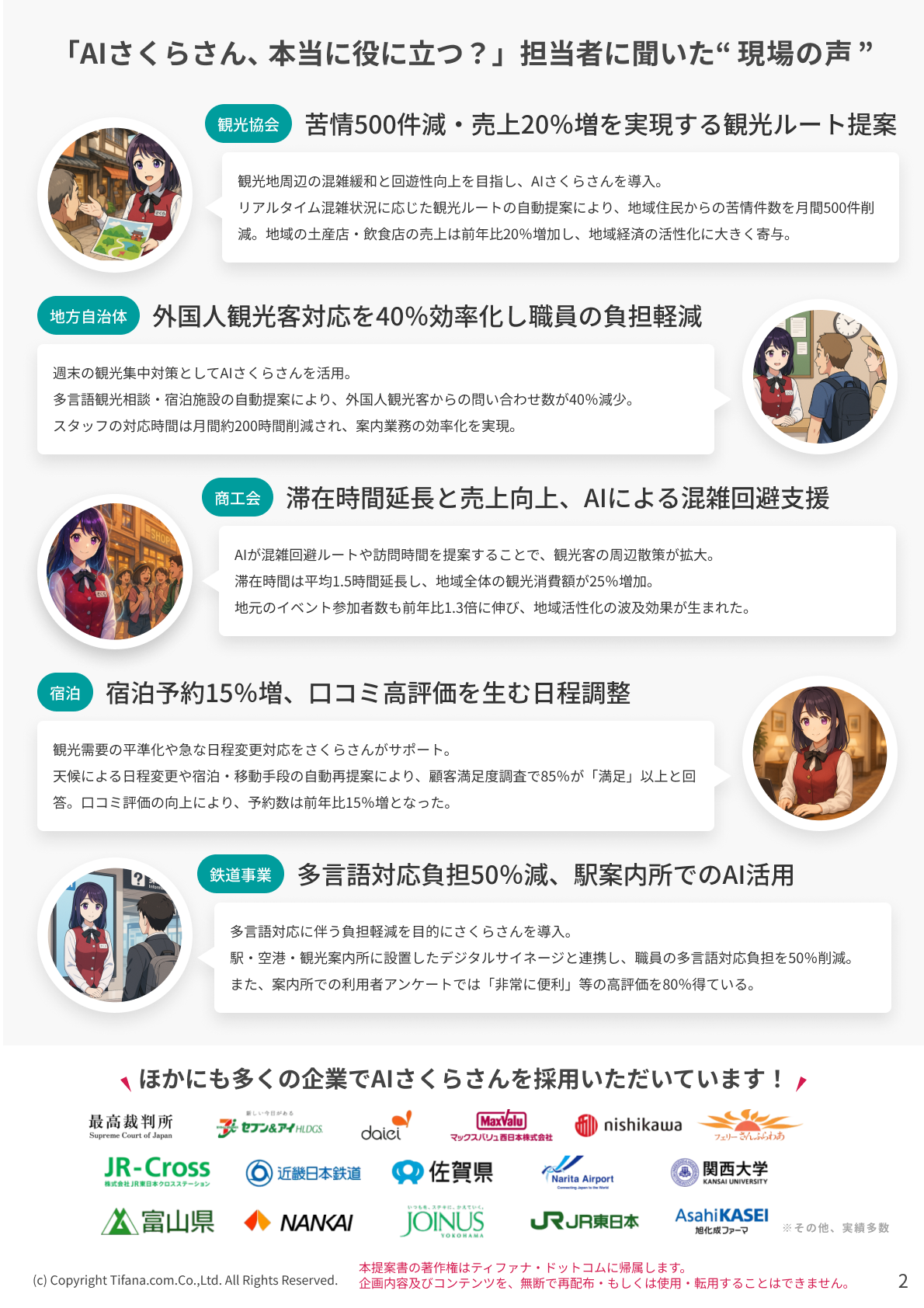まずは「この業務、AIでできますか？」からご相談ください