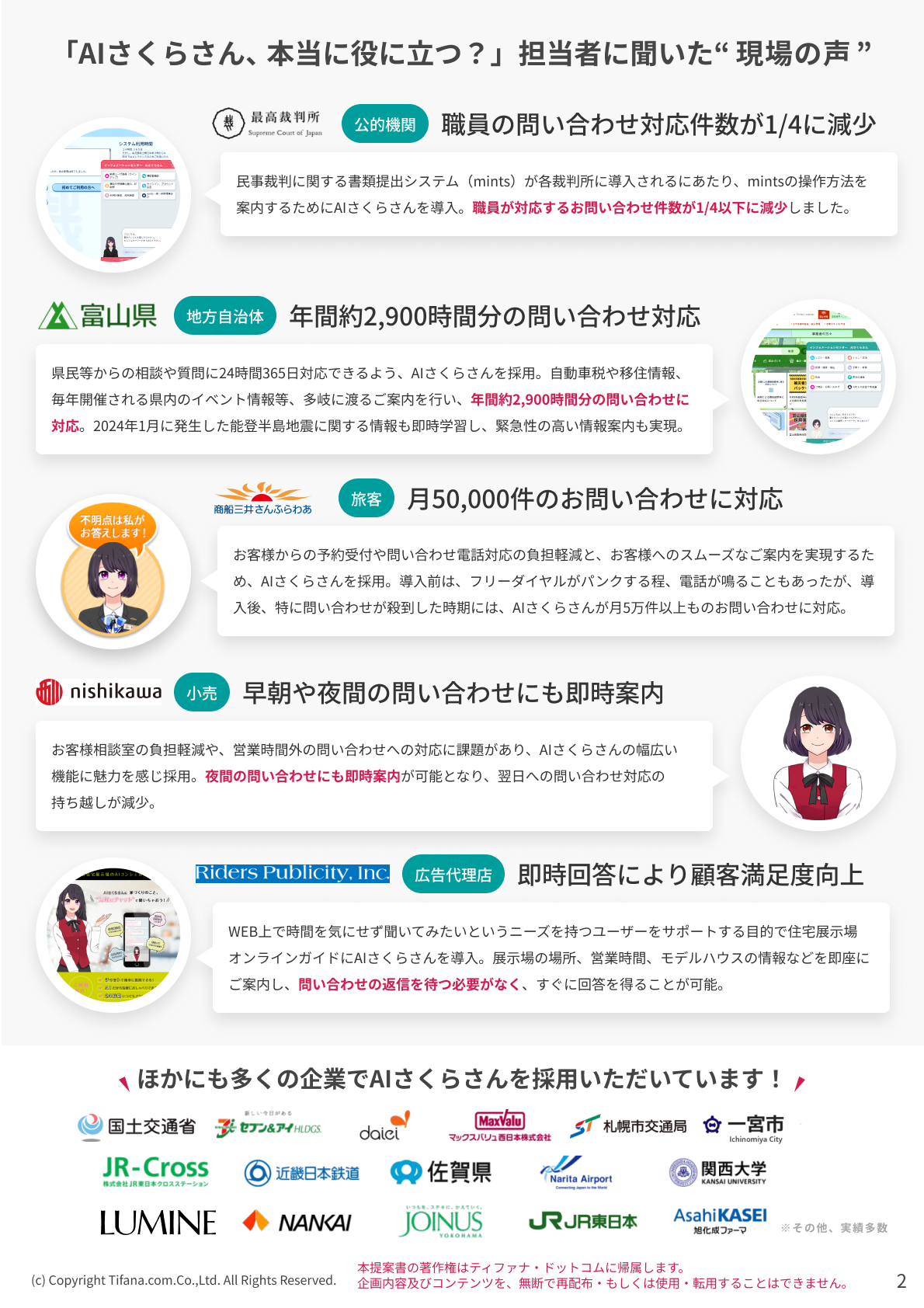 まずは「この業務、AIでできますか？」からご相談ください